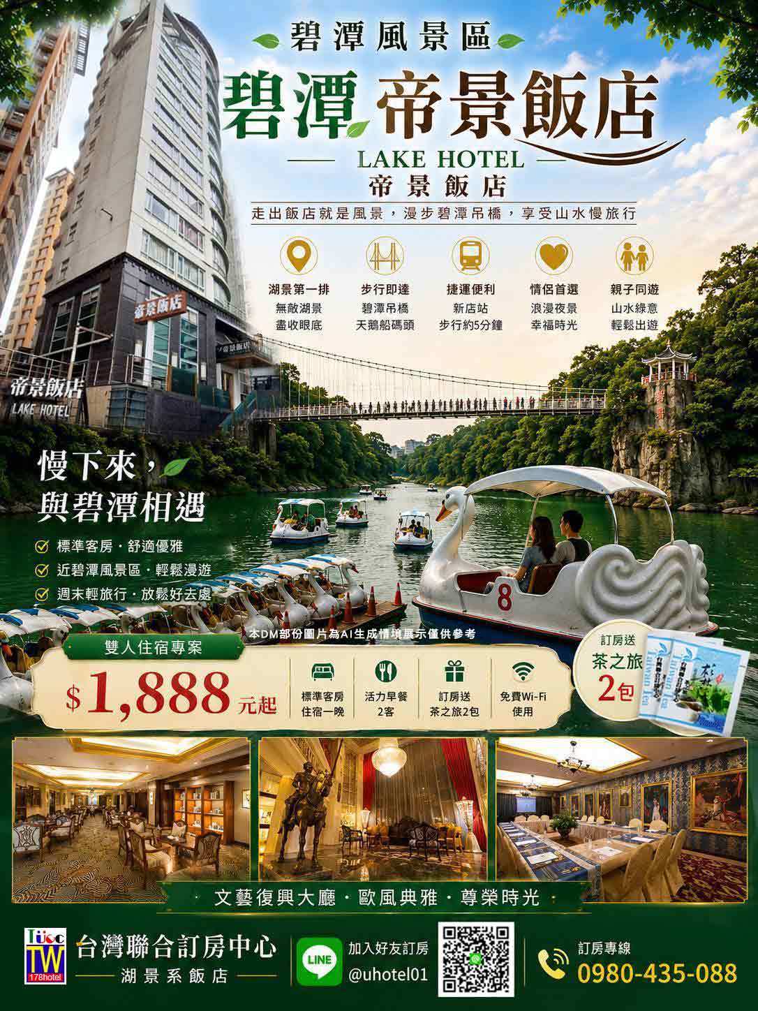 lakehotel-AI-banner.jpg (800×1066)