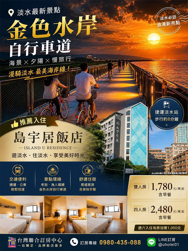 tamsui-island2-AI-banner-.jpg (800×1067)